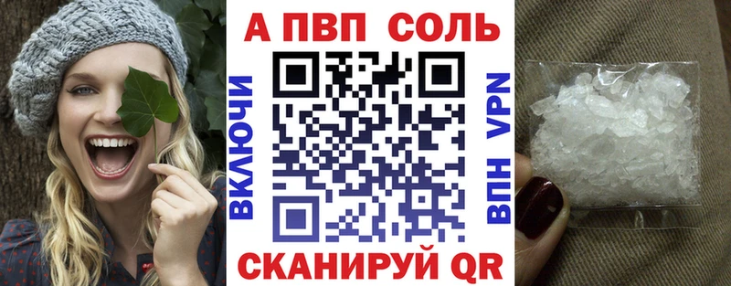A PVP VHQ купить наркоту Лебедянь