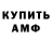 Первитин кристалл DEVASTATOR_STORM