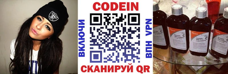 ОМГ ОМГ tor  Лебедянь  Кодеиновый сироп Lean напиток Lean (лин) 