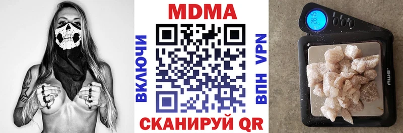 купить наркотики сайты  Лебедянь  МДМА crystal 