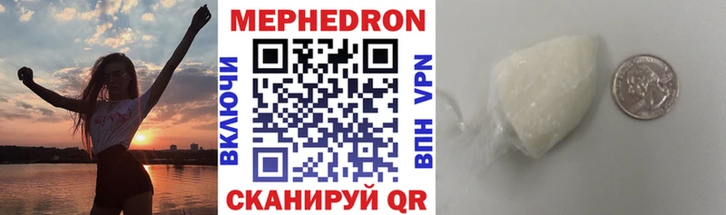 цены наркотик  МЕГА зеркало  Мефедрон кристаллы  Лебедянь 